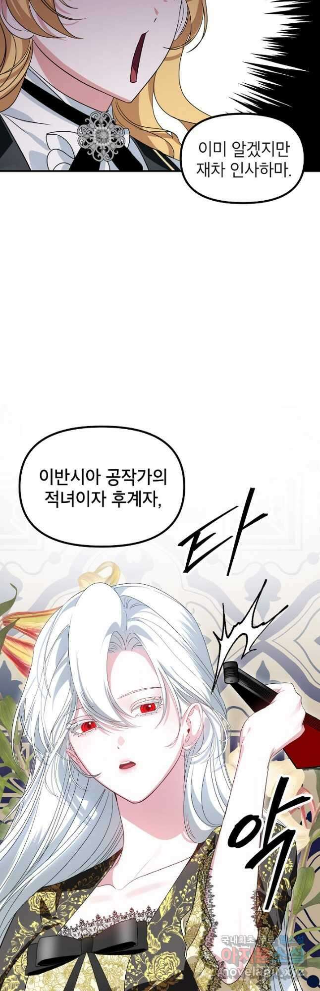 SSS급 죽어야 사는 헌터 107화 10