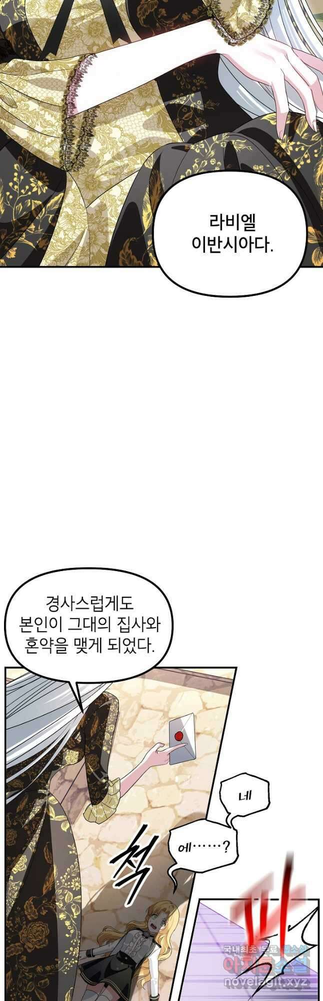 SSS급 죽어야 사는 헌터 107화 11