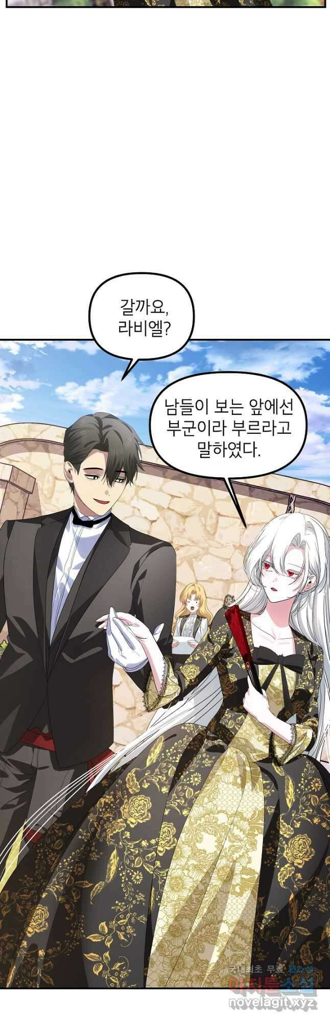 SSS급 죽어야 사는 헌터 107화 13