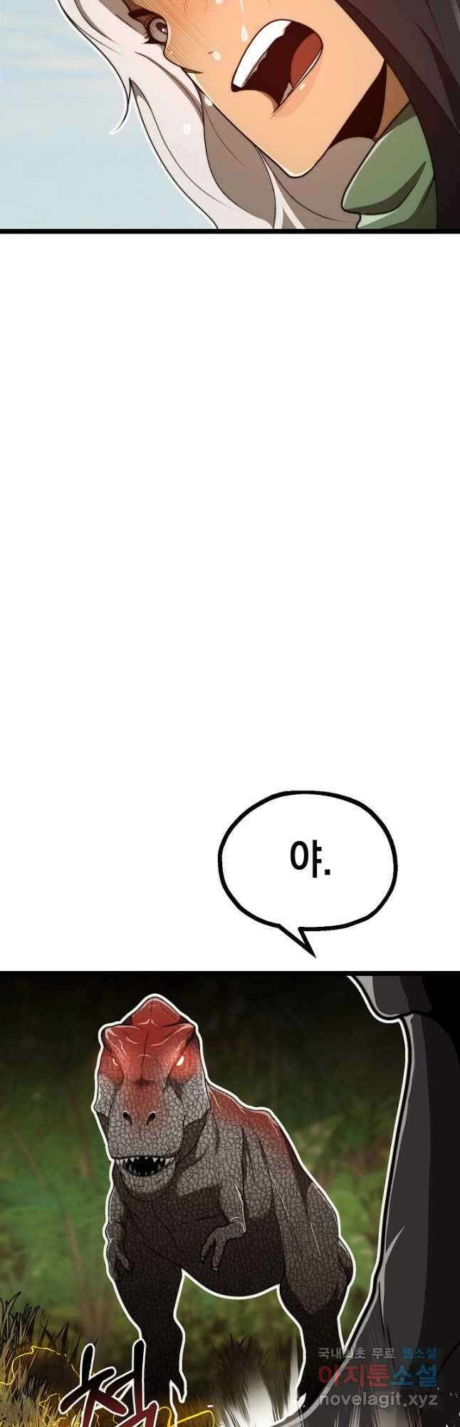 혼자 다 해 먹는 먼치킨 - 26화 8