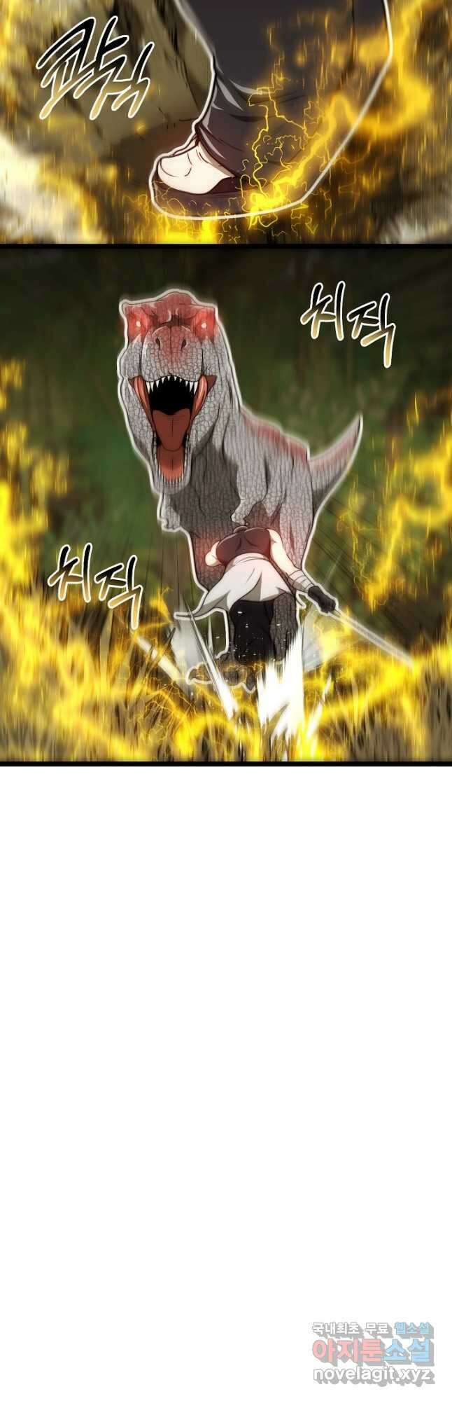 혼자 다 해 먹는 먼치킨 - 26화 11