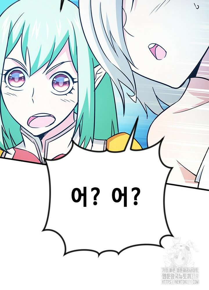 날백수, 스킬 하나로 정점에 서다 49화 6