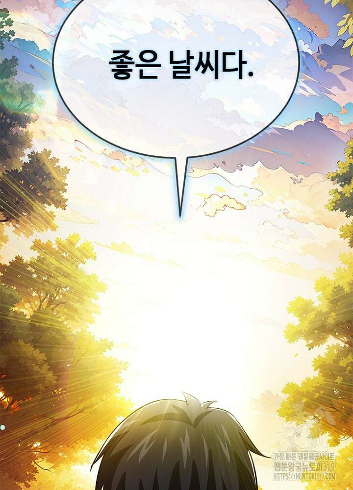 날백수, 스킬 하나로 정점에 서다 49화 19
