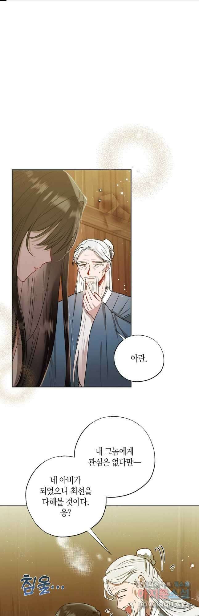 착하게 살고 싶었답니다 43화 1