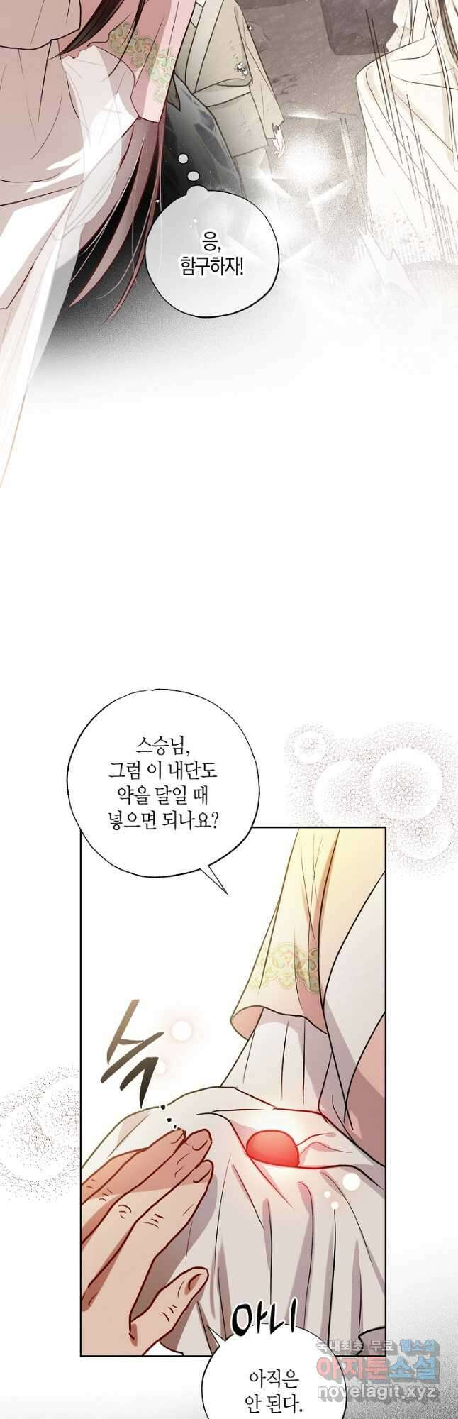착하게 살고 싶었답니다 43화 9