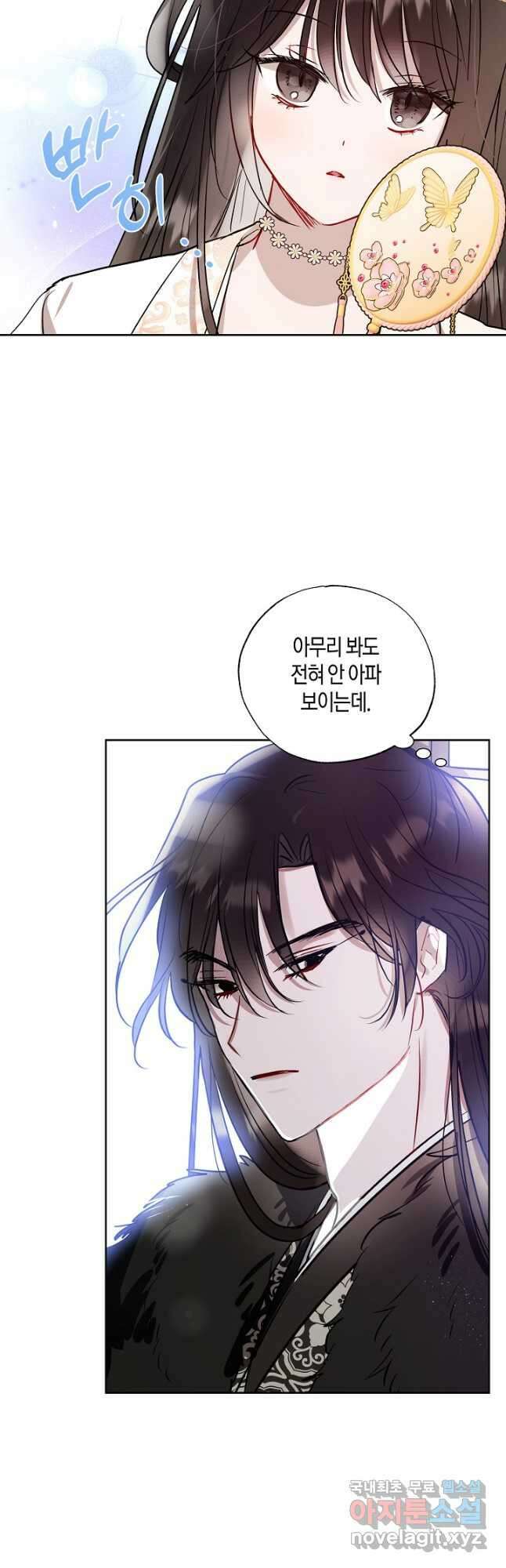 착하게 살고 싶었답니다 43화 18