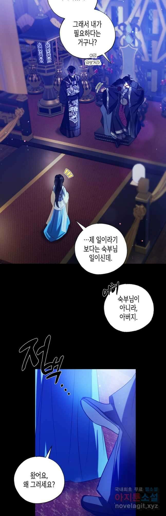 착하게 살고 싶었답니다 43화 23