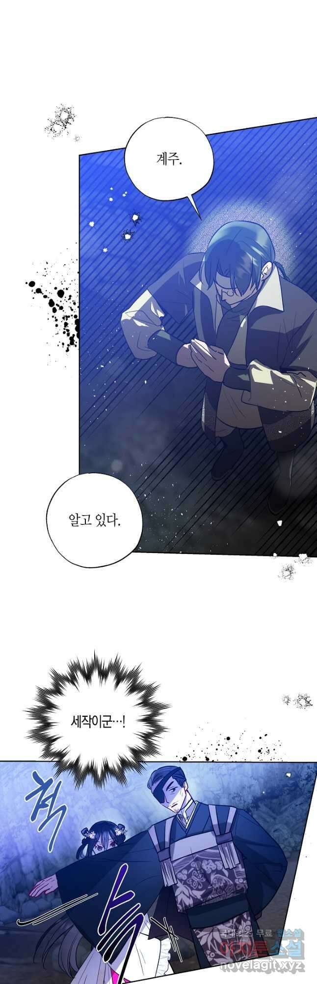 착하게 살고 싶었답니다 43화 31