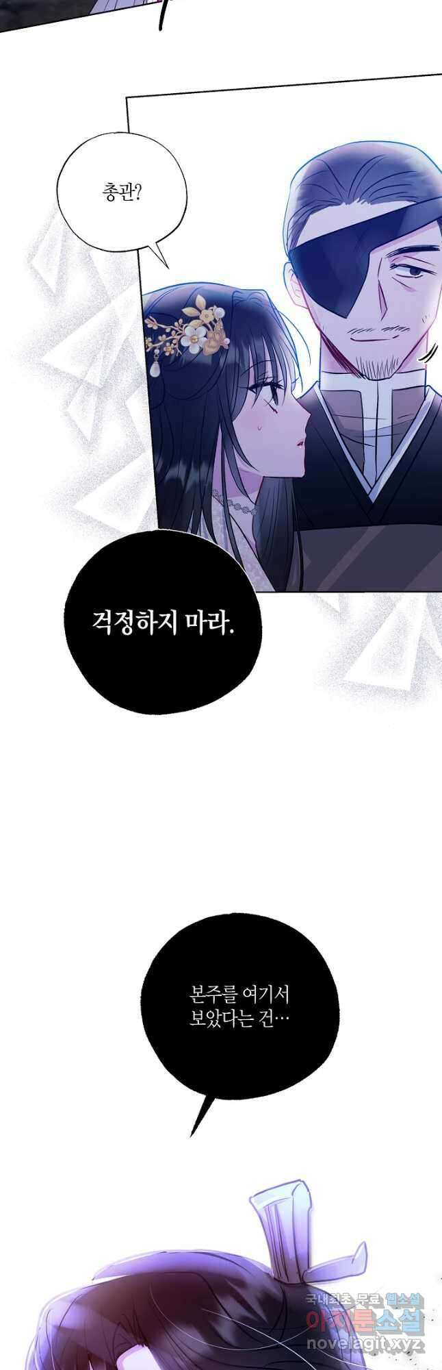 착하게 살고 싶었답니다 43화 32
