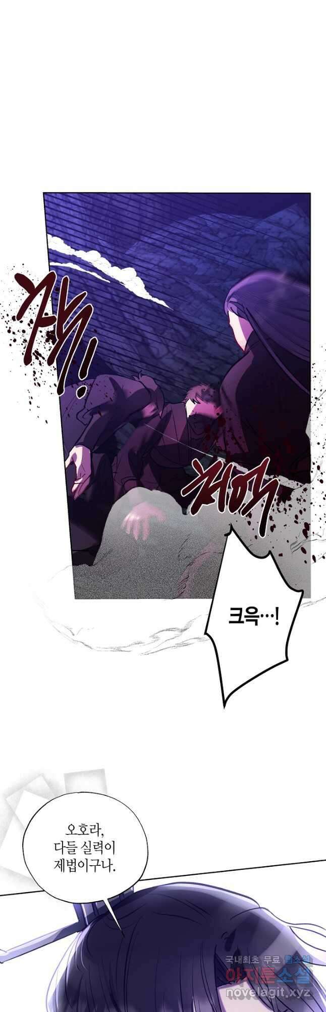 착하게 살고 싶었답니다 43화 39