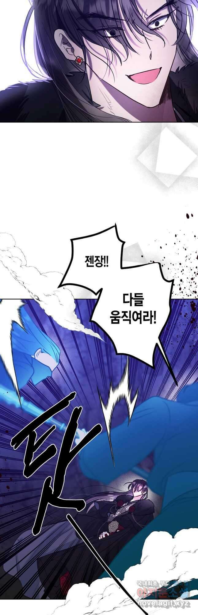 착하게 살고 싶었답니다 43화 40
