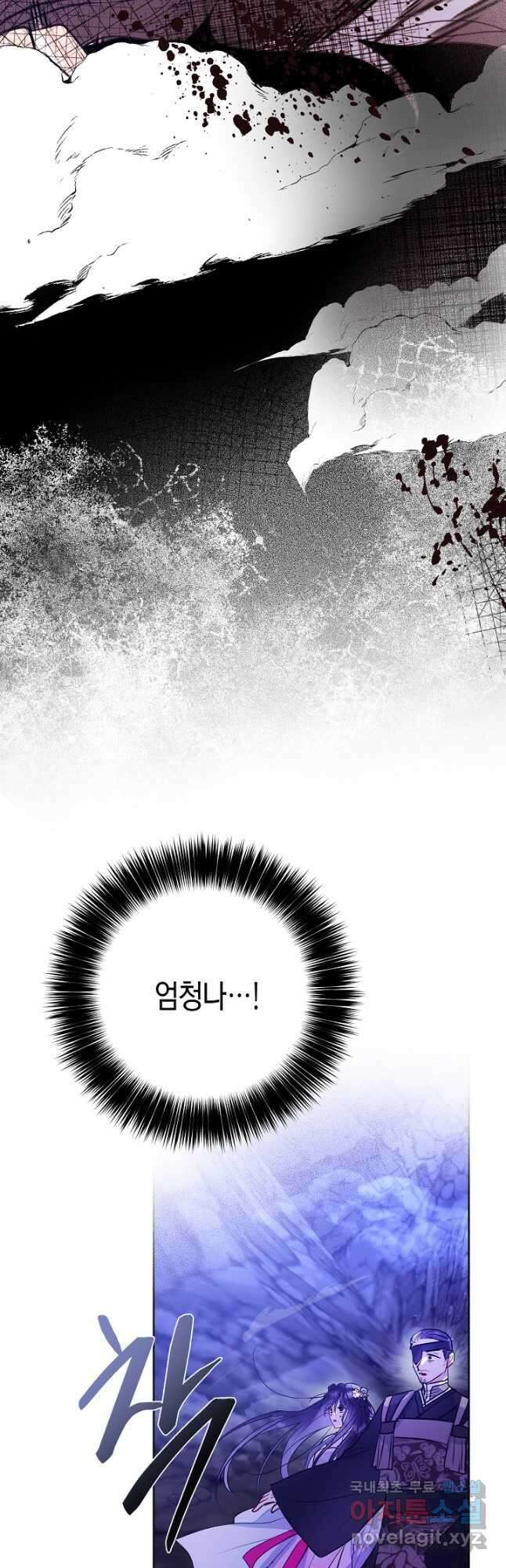착하게 살고 싶었답니다 43화 46