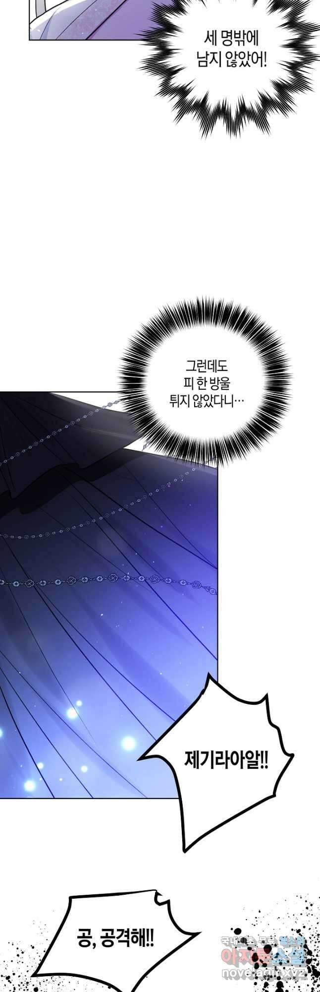 착하게 살고 싶었답니다 43화 48