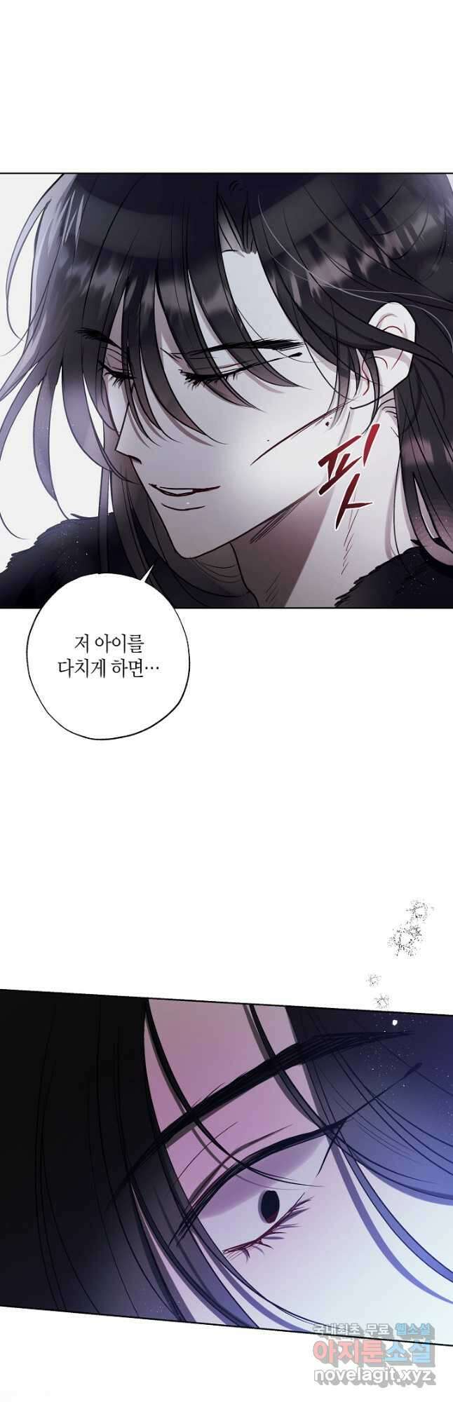 착하게 살고 싶었답니다 43화 54