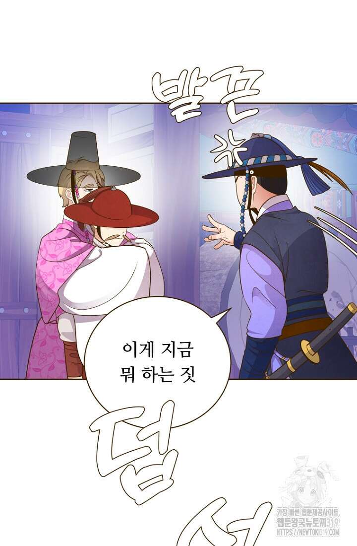 밤에 피는 꽃 34화 8