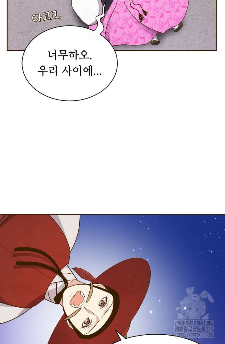 밤에 피는 꽃 34화 14
