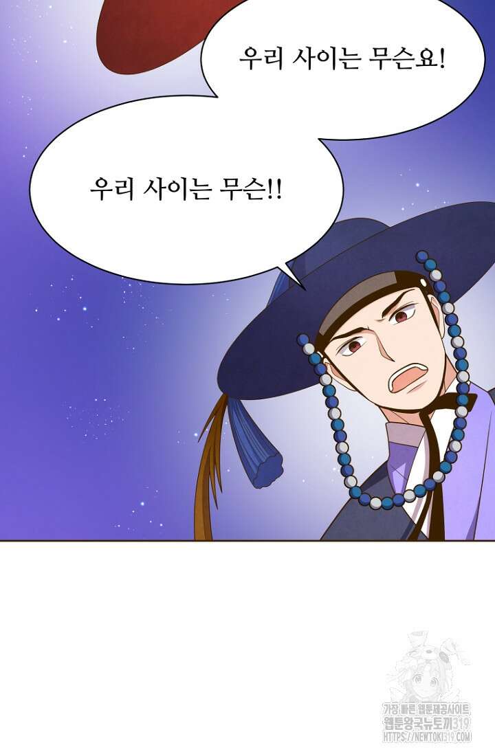 밤에 피는 꽃 34화 15