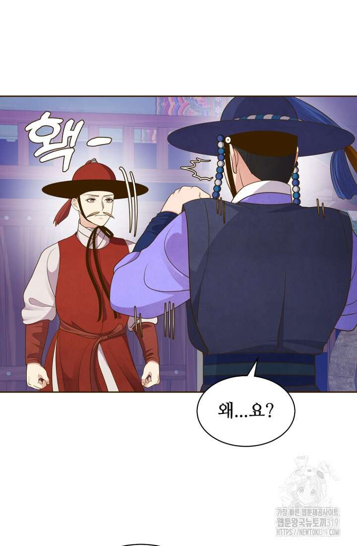밤에 피는 꽃 34화 16