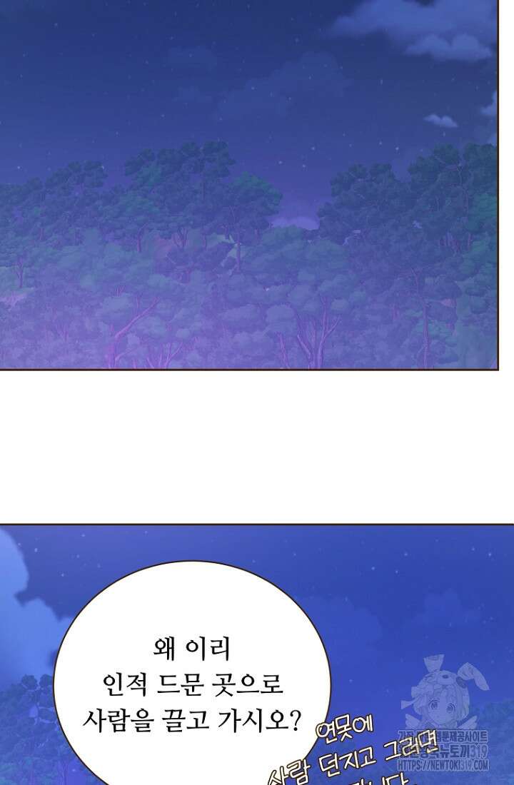 밤에 피는 꽃 34화 18