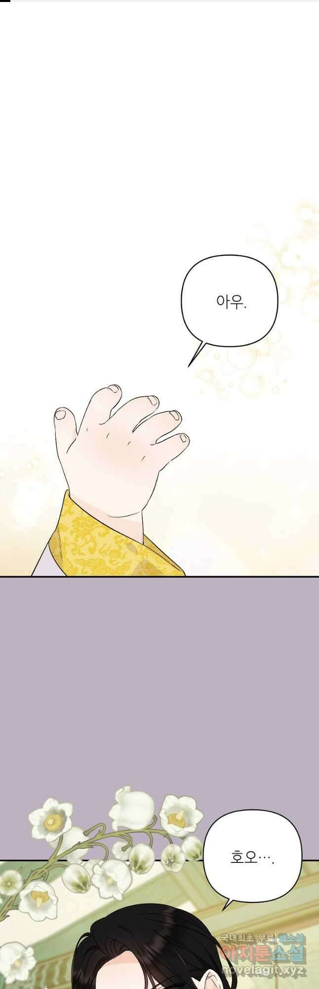 100일의 로맨스 53화 1