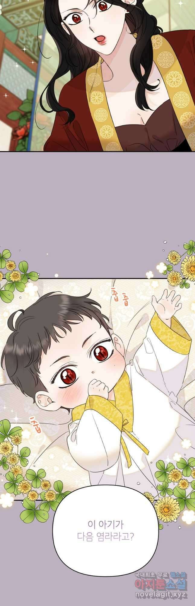 100일의 로맨스 53화 2