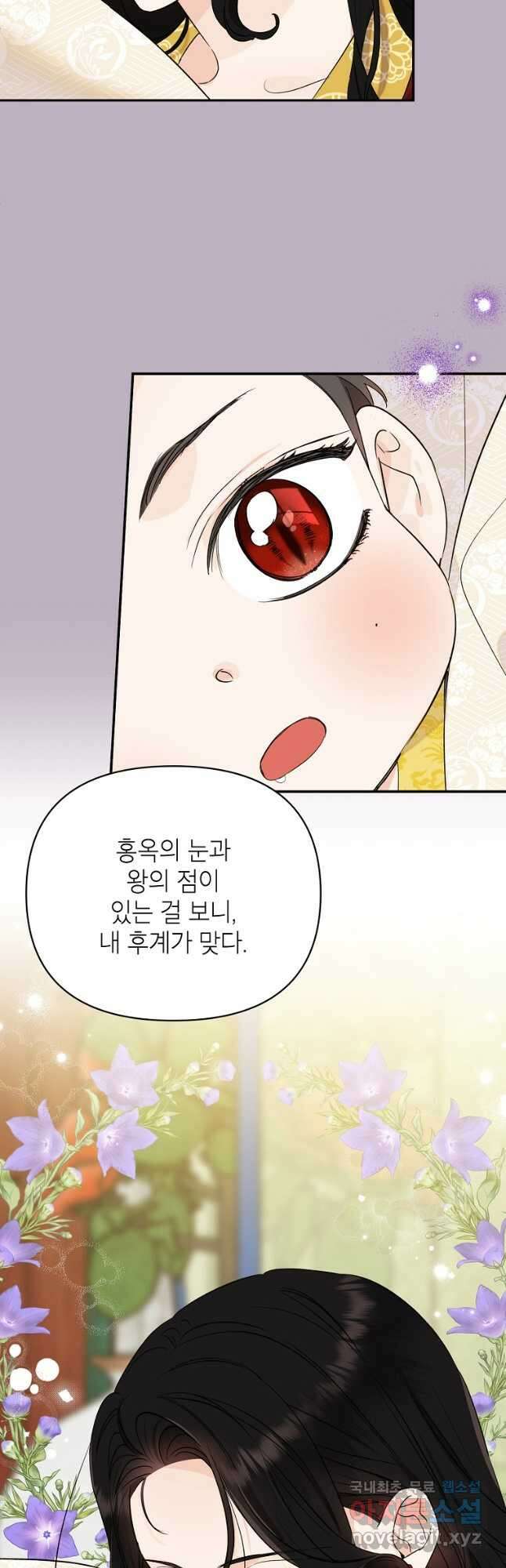 100일의 로맨스 53화 5