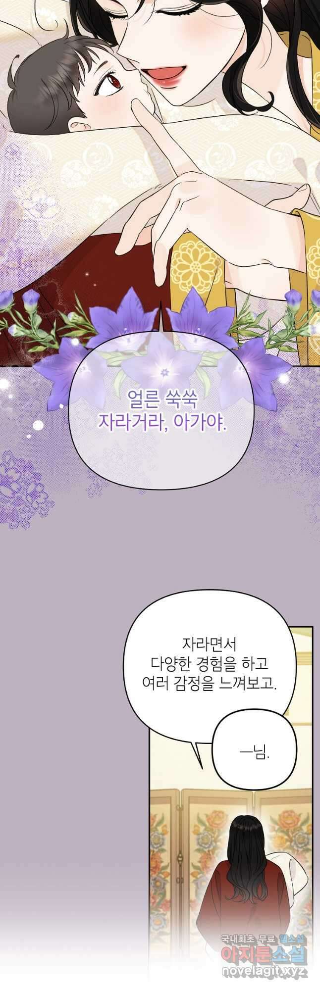 100일의 로맨스 53화 6