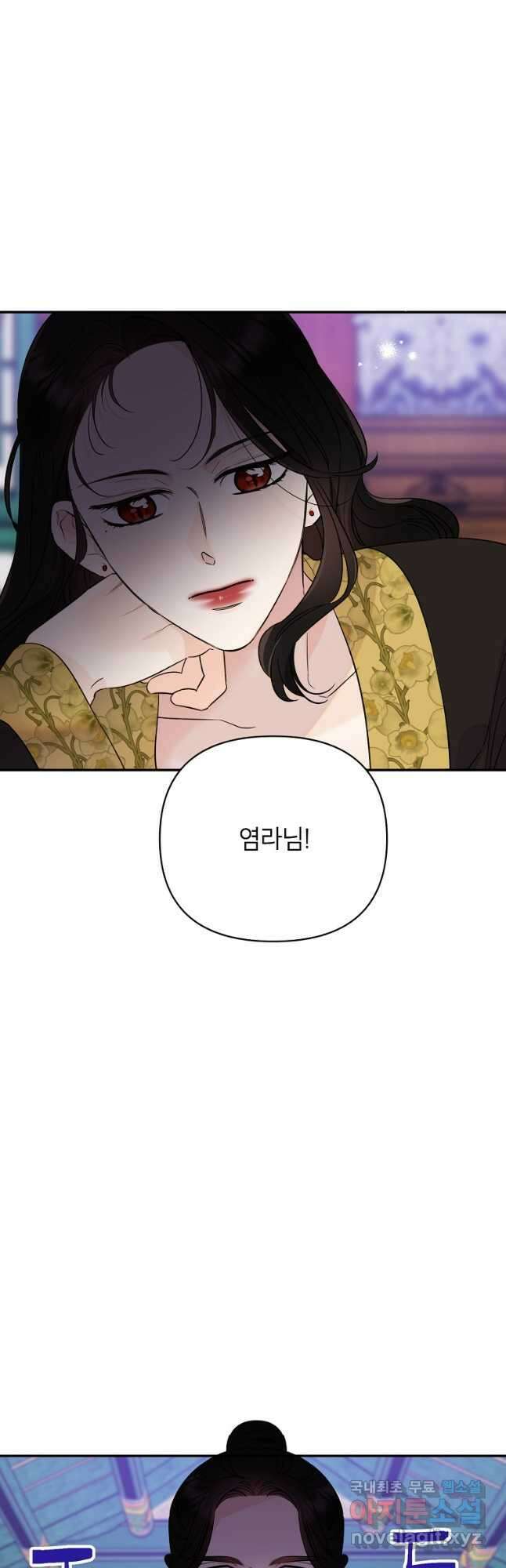 100일의 로맨스 53화 7