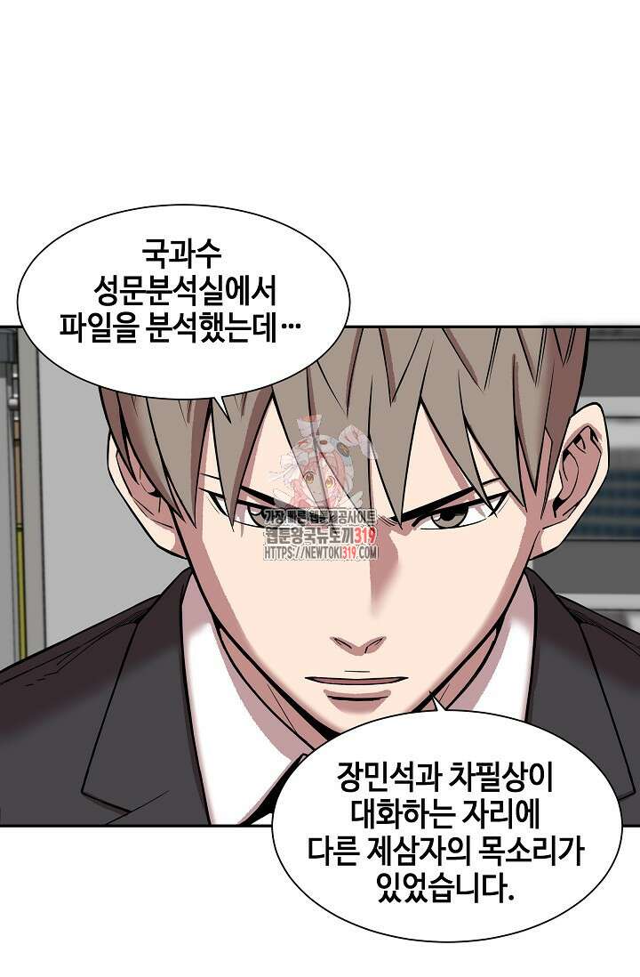 부검의 신 52화 1