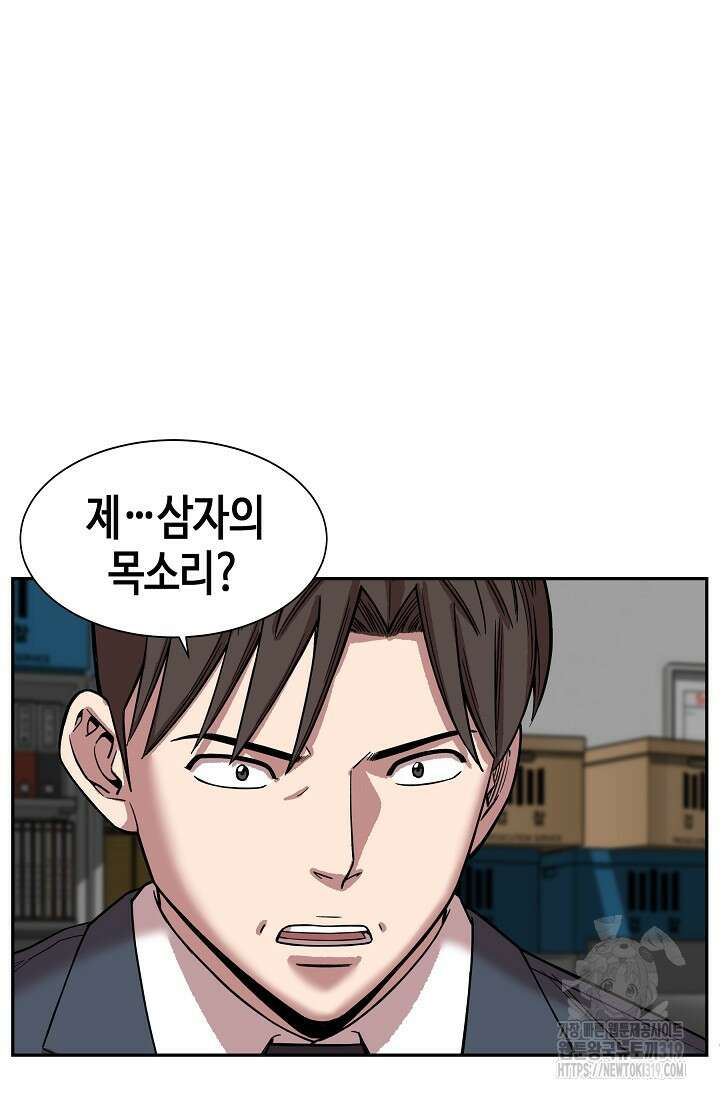 부검의 신 52화 2