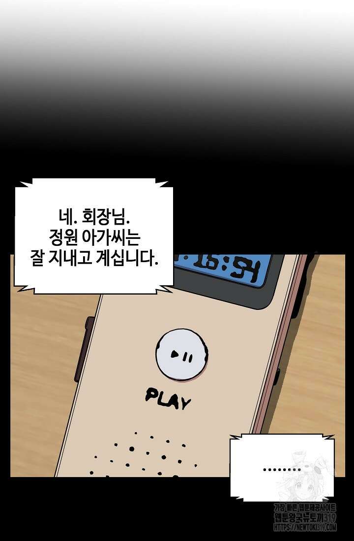 부검의 신 52화 4