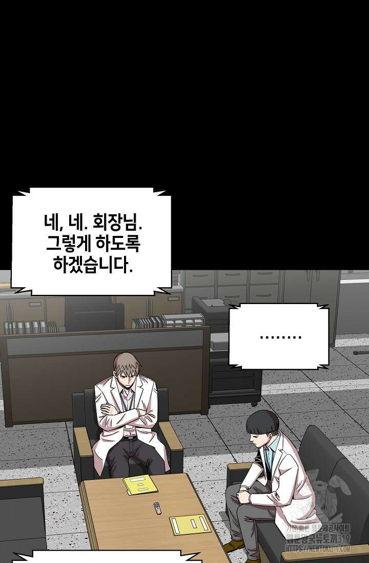 부검의 신 52화 5