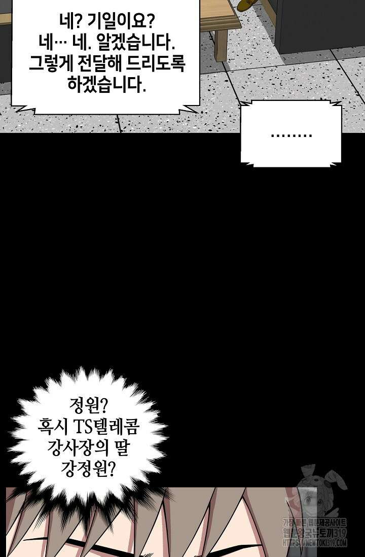 부검의 신 52화 6