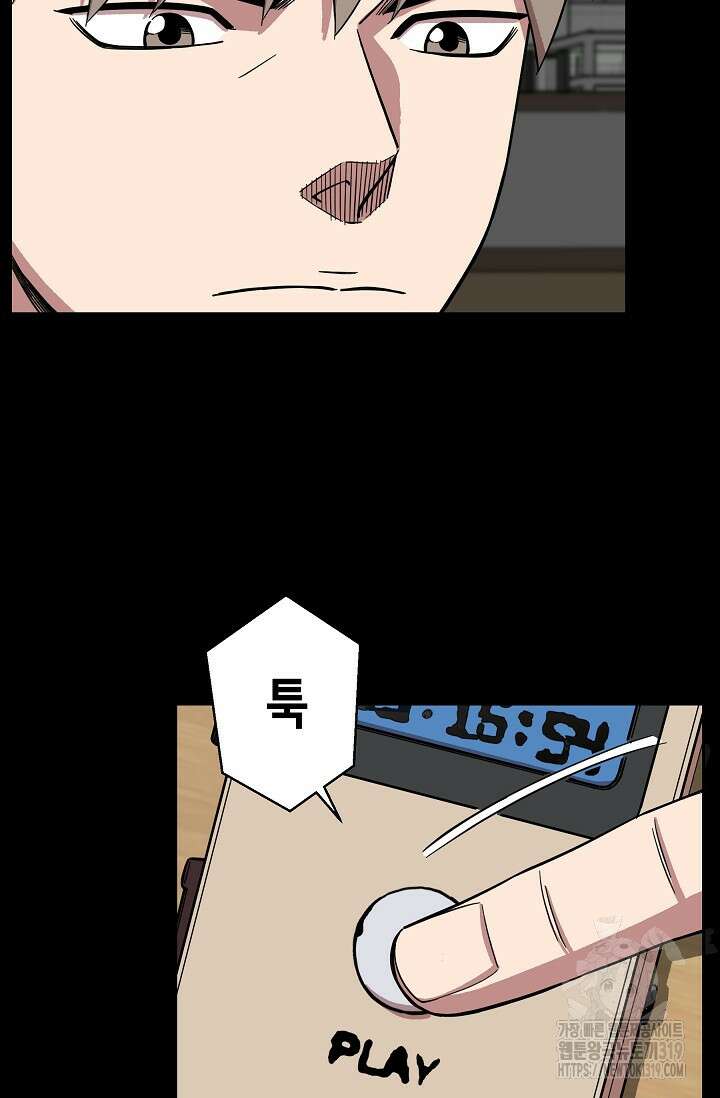 부검의 신 52화 7