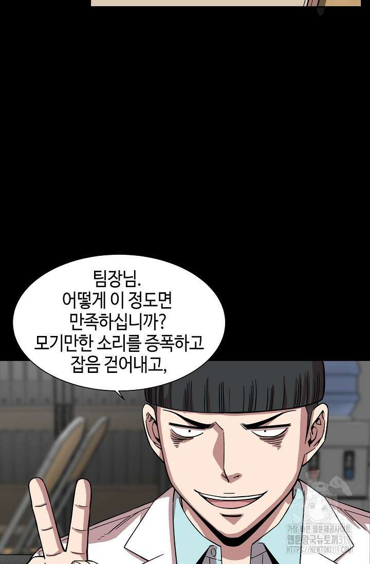 부검의 신 52화 8