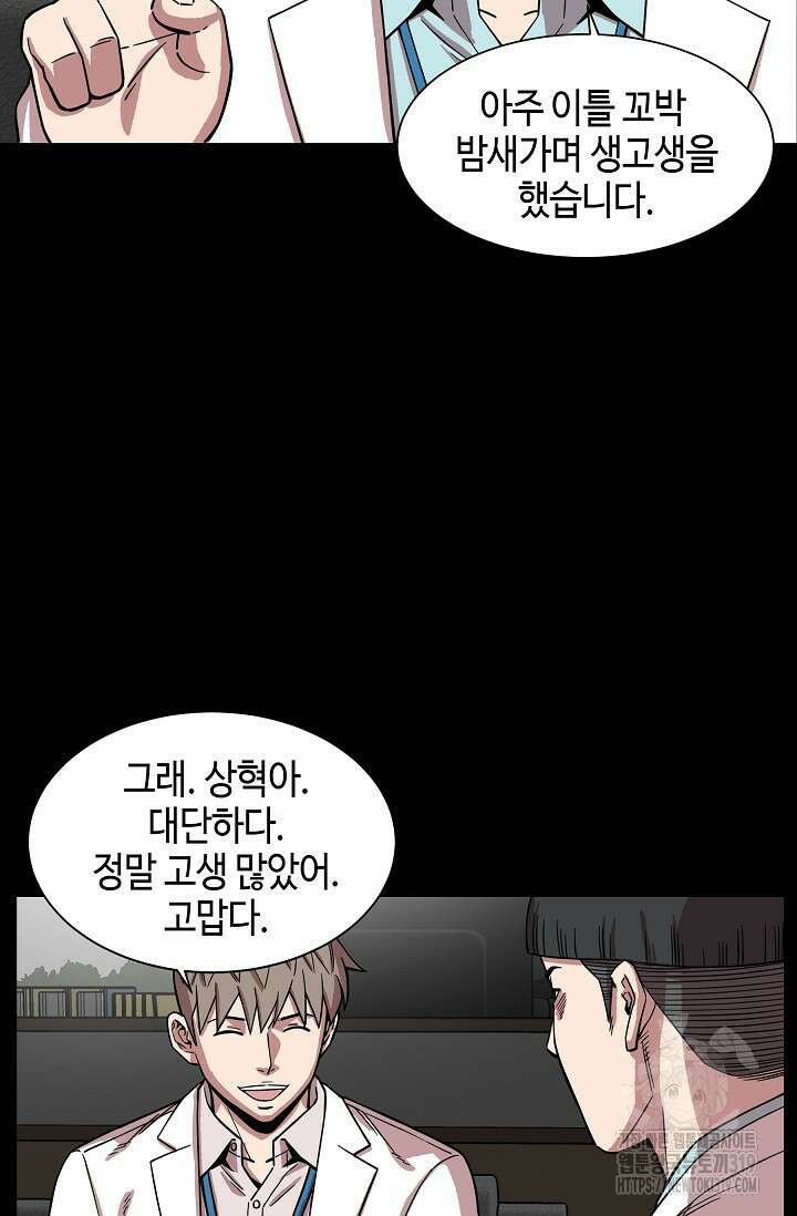 부검의 신 52화 9