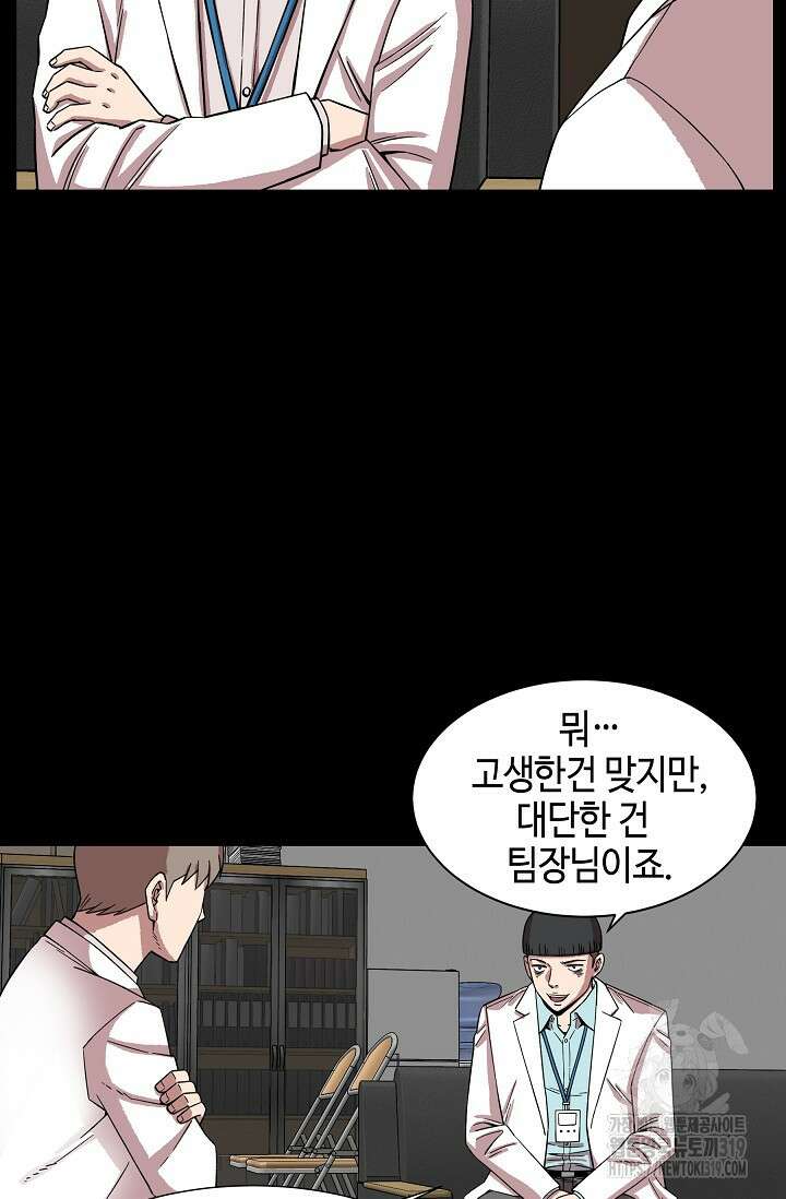 부검의 신 52화 10