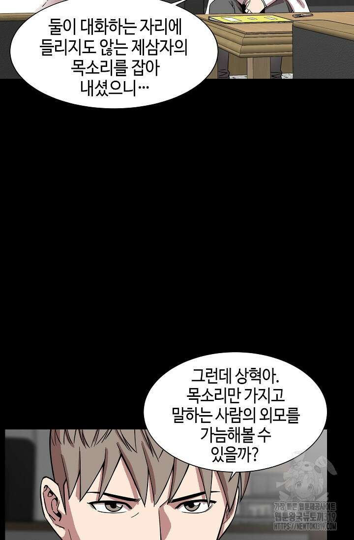 부검의 신 52화 11