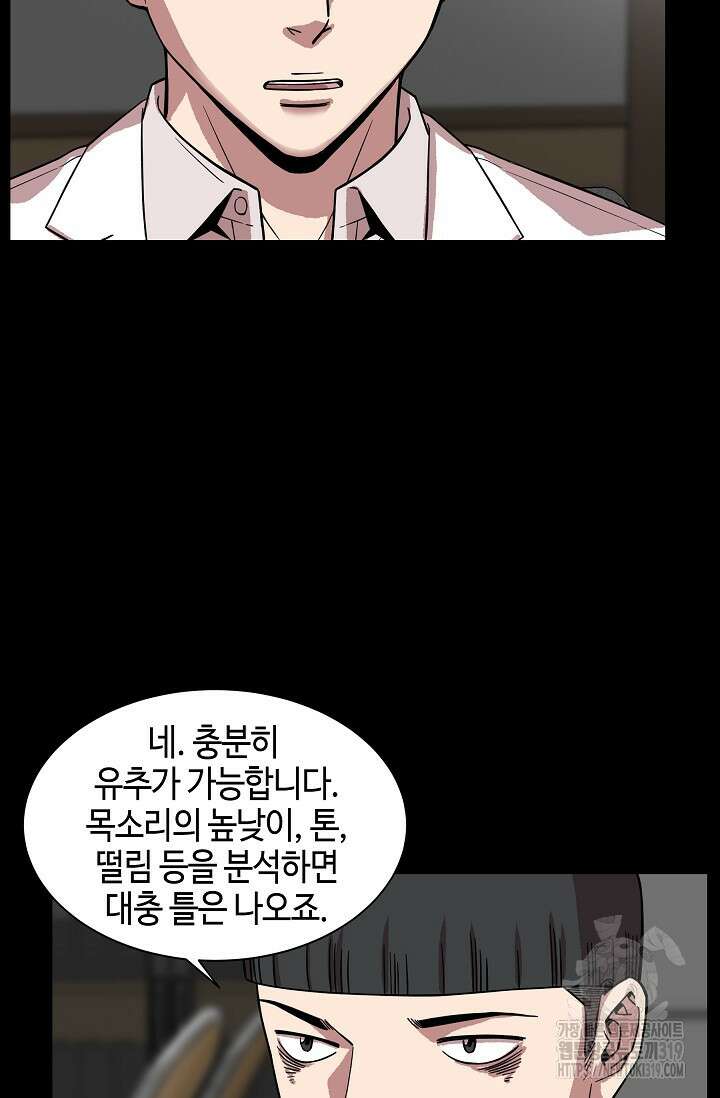 부검의 신 52화 12