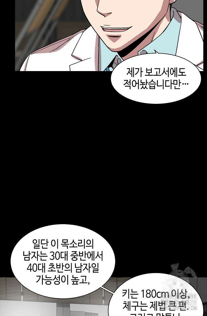 부검의 신 52화 13