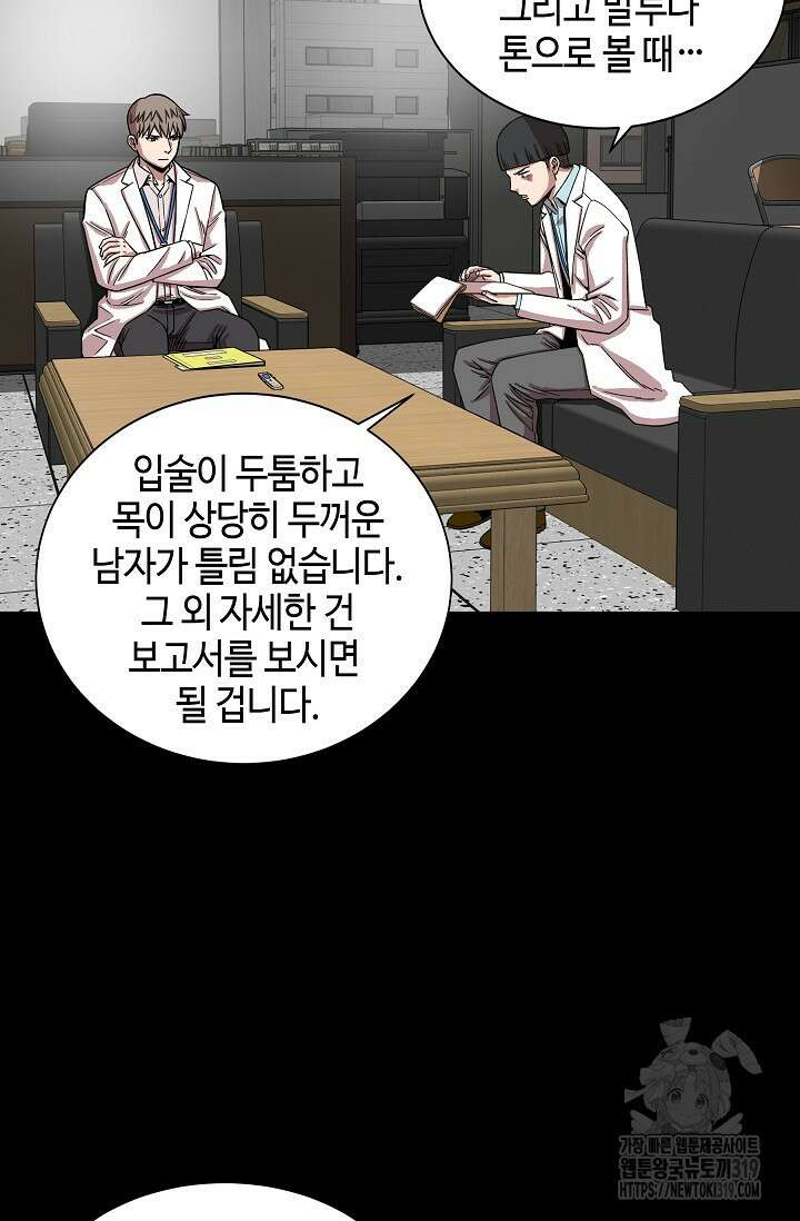 부검의 신 52화 14
