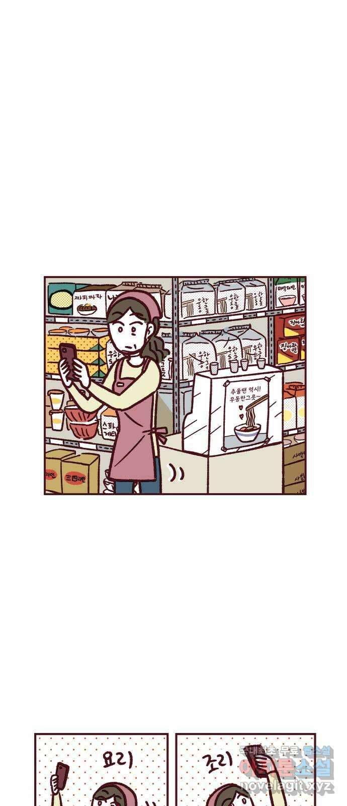 도무지 그애는 82화 - 인생은 마치 뽑기 2