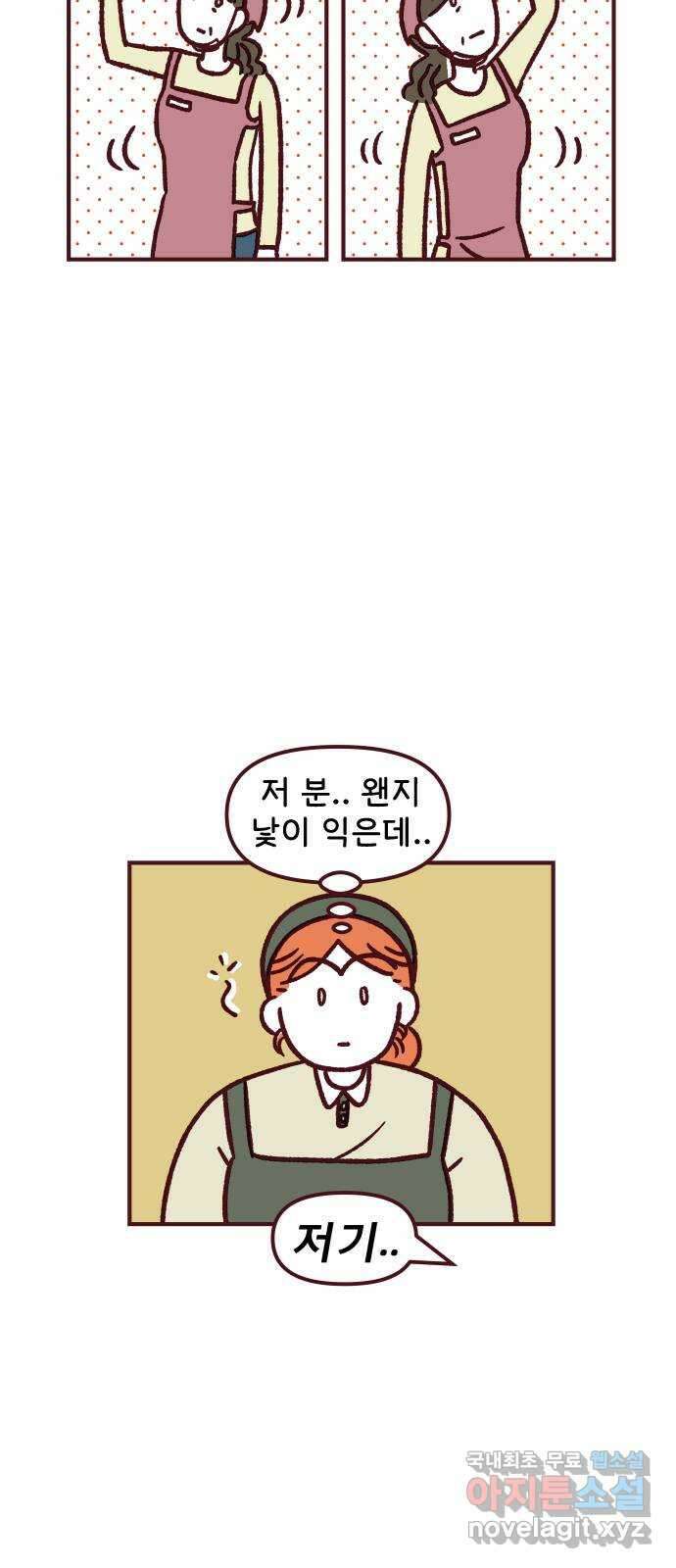 도무지 그애는 82화 - 인생은 마치 뽑기 3