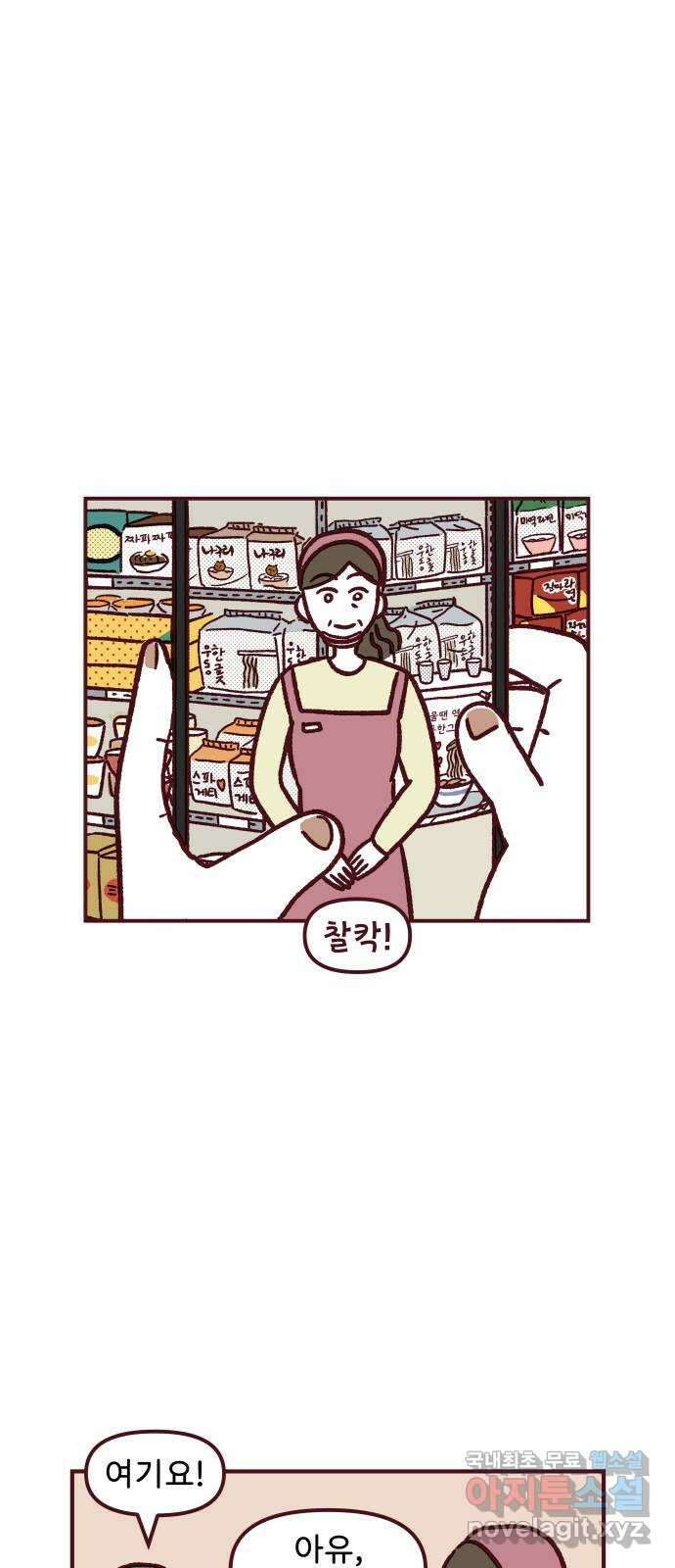 도무지 그애는 82화 - 인생은 마치 뽑기 5