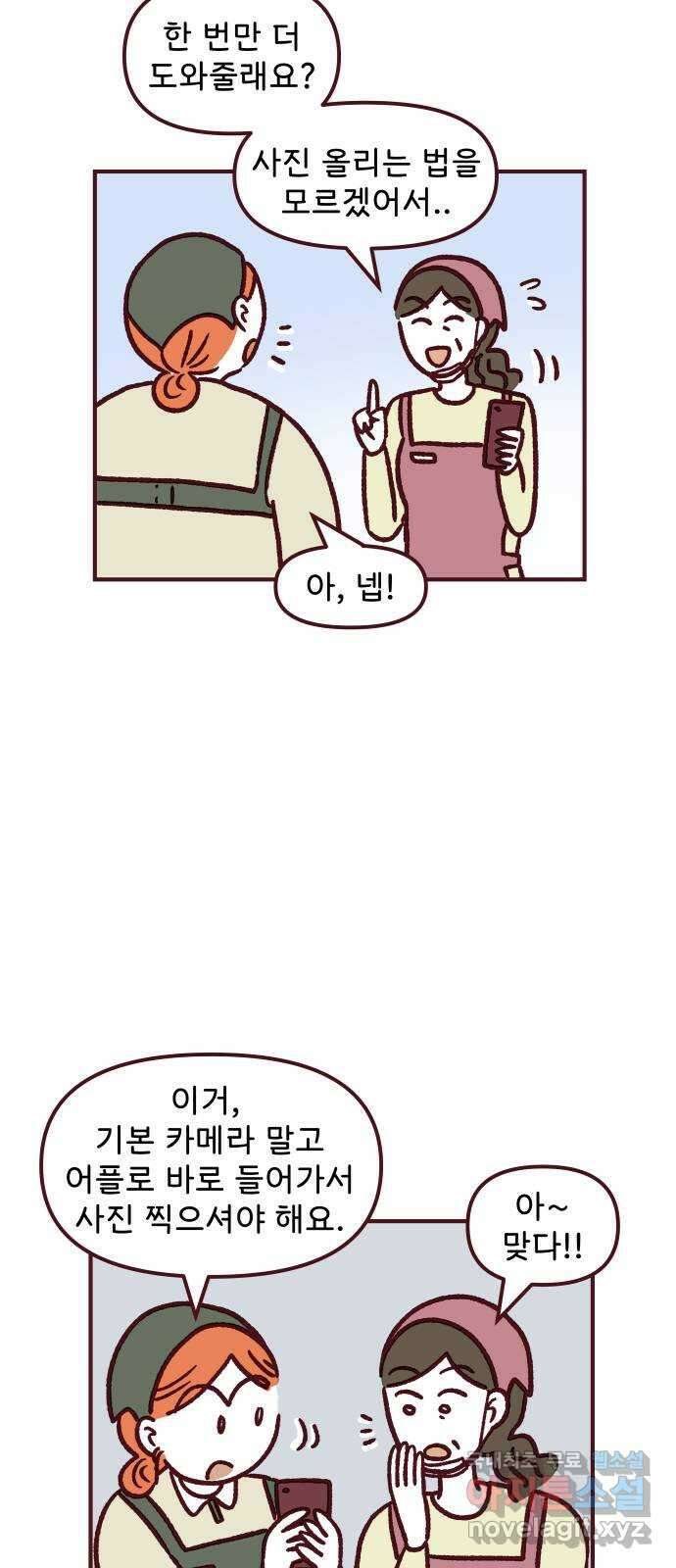 도무지 그애는 82화 - 인생은 마치 뽑기 7