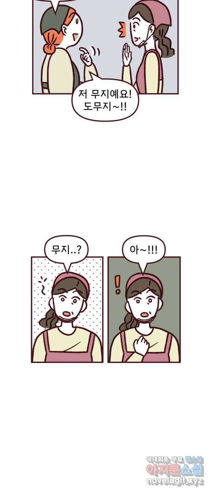 도무지 그애는 82화 - 인생은 마치 뽑기 10