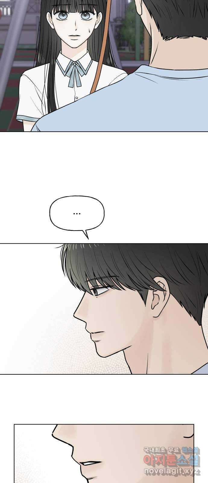 여름의 너에게 57화 2
