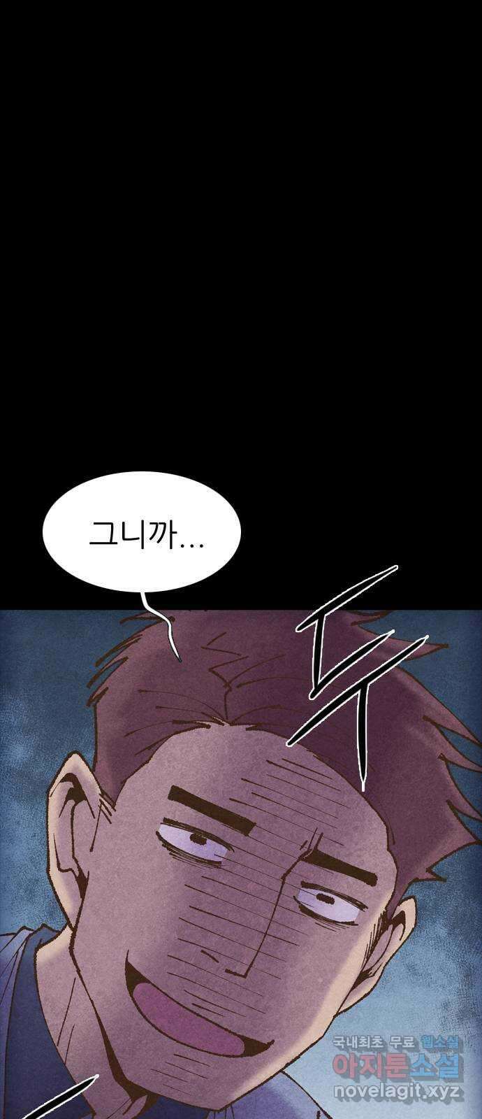 소름일기 68페이지 〈구독자특집〉 - 파국의 흉가체험(2) - 2