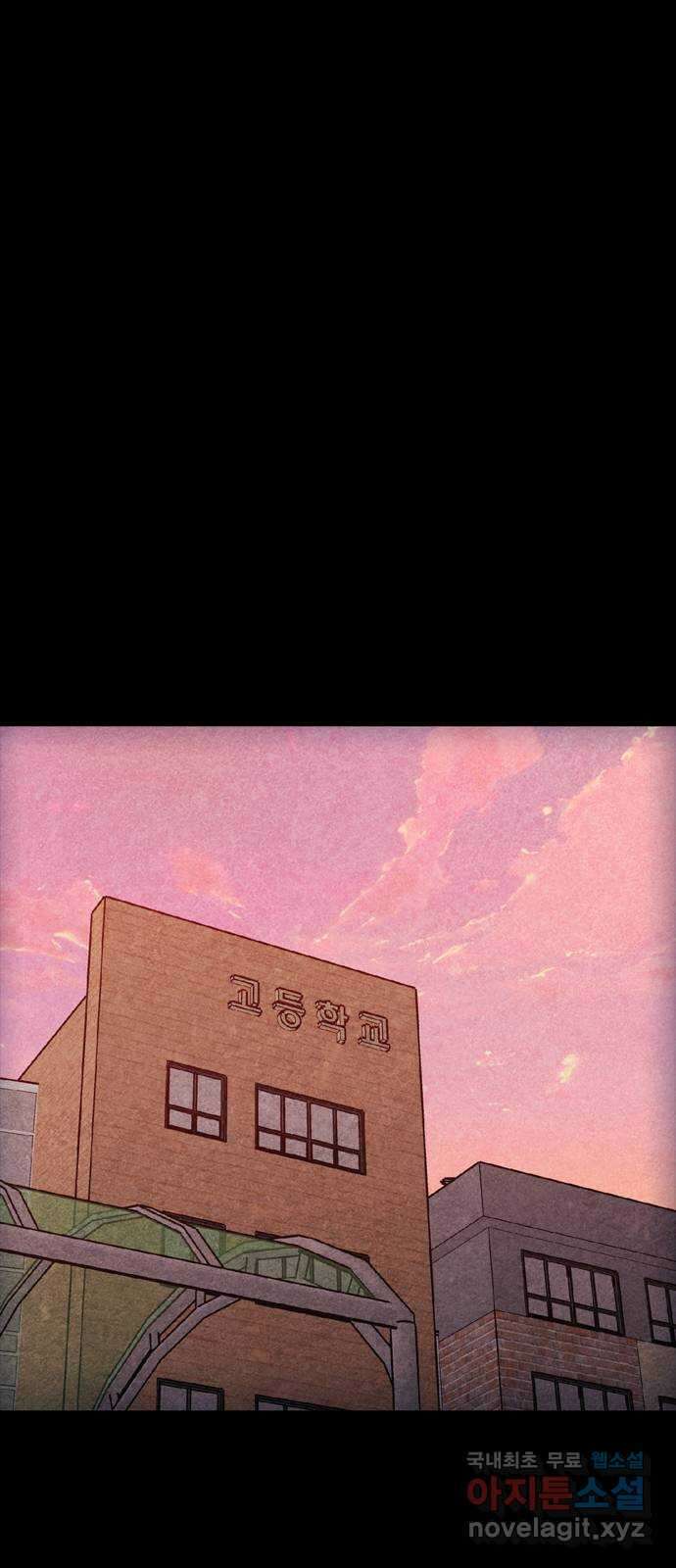 소름일기 68페이지 〈구독자특집〉 - 파국의 흉가체험(2) - 13