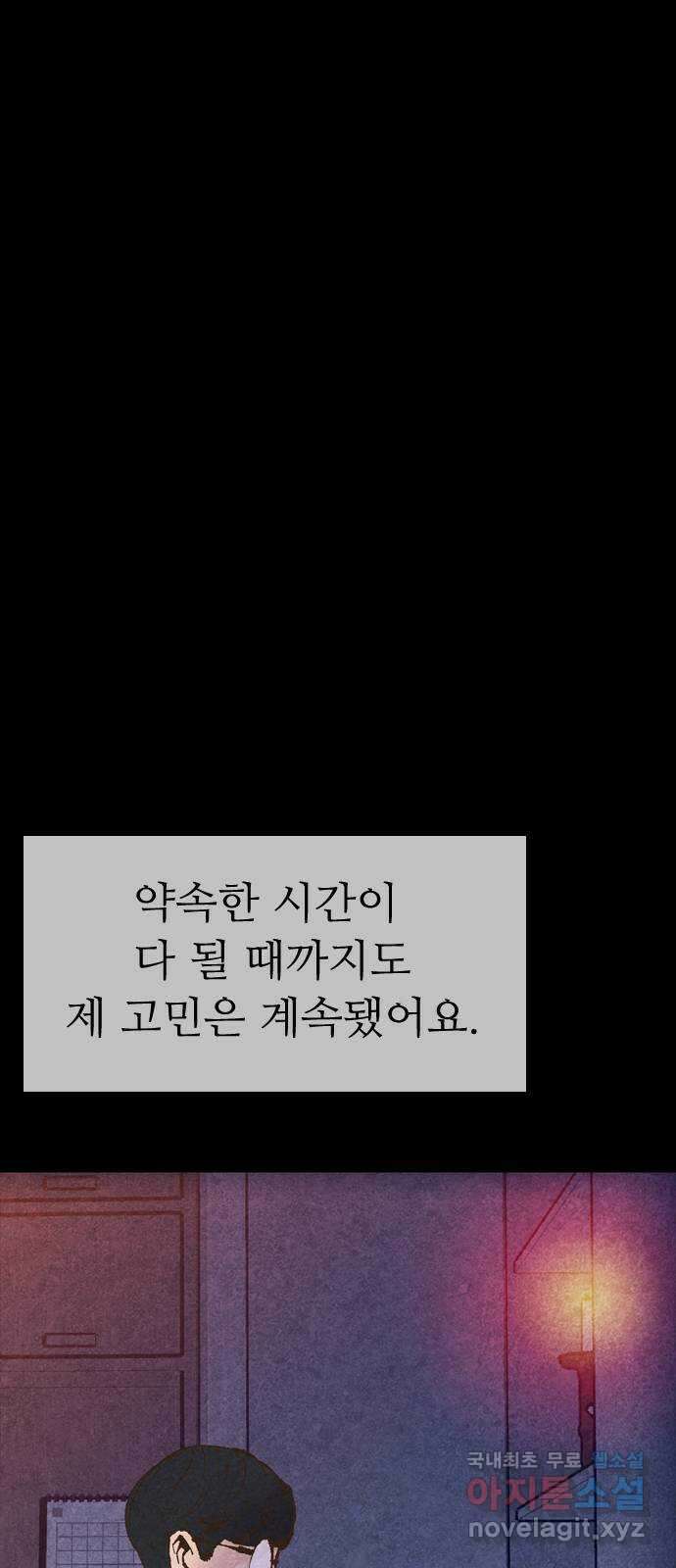 소름일기 68페이지 〈구독자특집〉 - 파국의 흉가체험(2) - 14